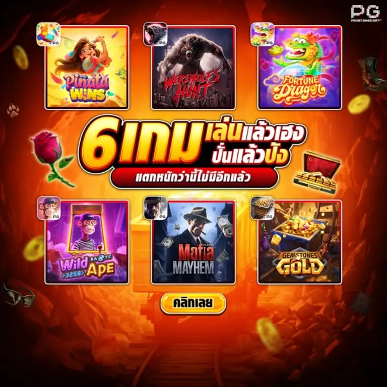 วิธีเล่นสล็อต